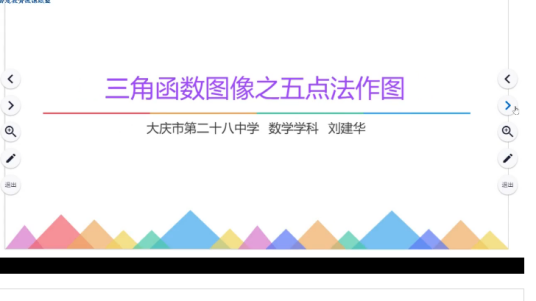 五点法作图_百度百科