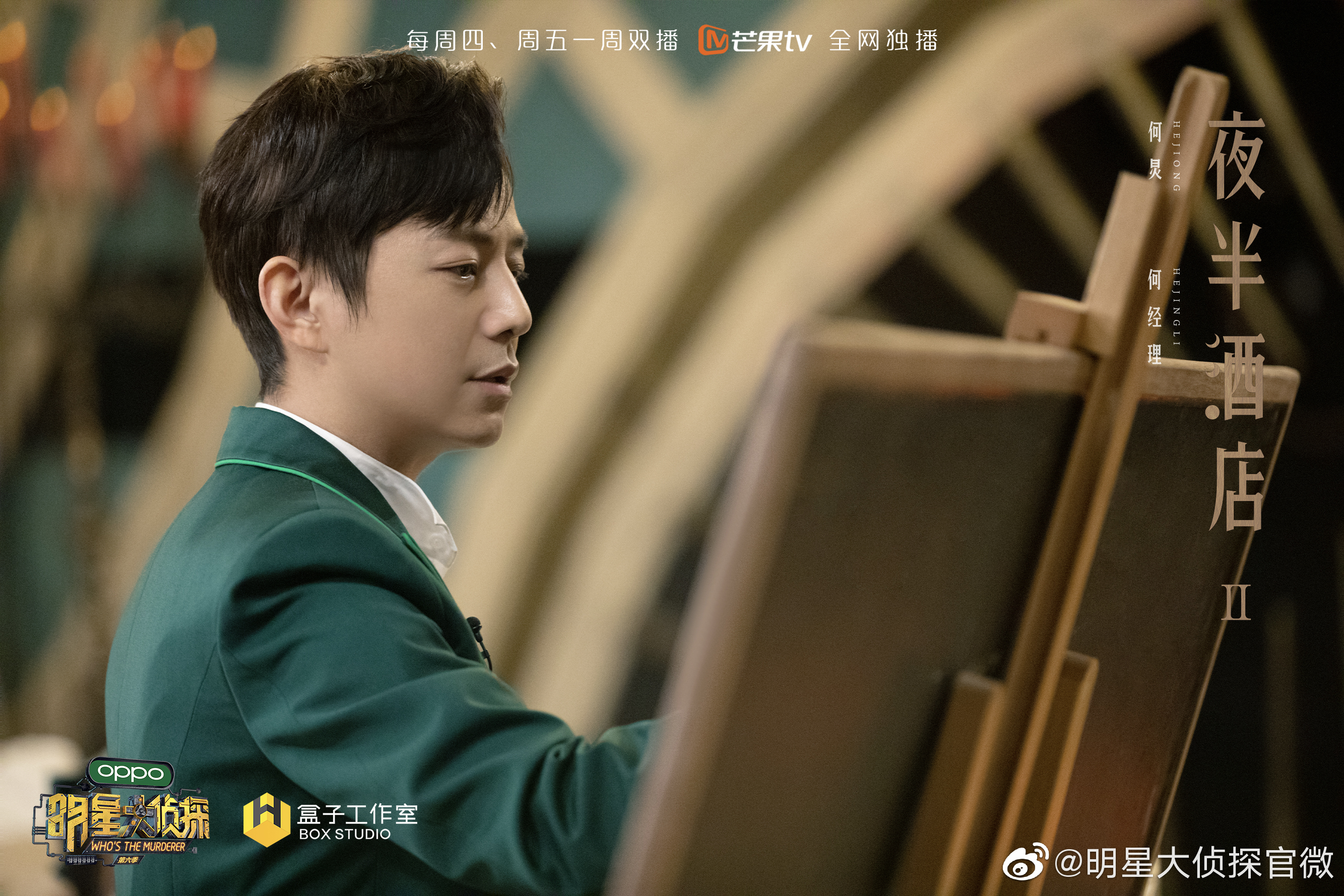  p>《明星大侦探第六季》是 a target="_blank" href="/item/芒果tv