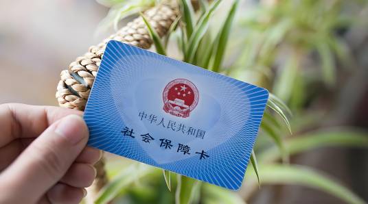 中华人民共和国社会保障卡_百度百科