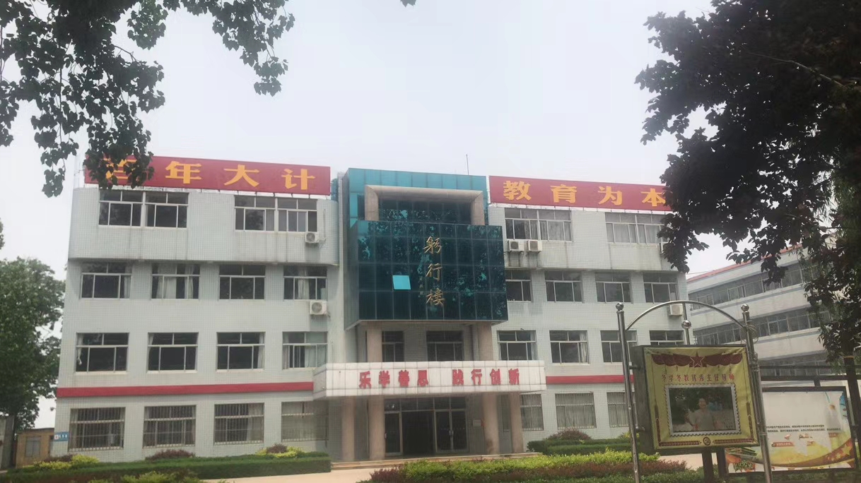 高密市第二中学