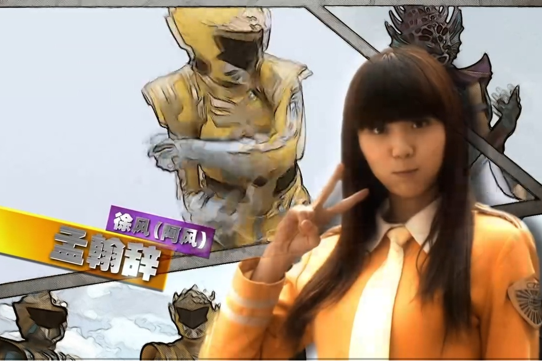 是国产特摄剧《 a target="_blank" href="/item/巨神战击队/568649"