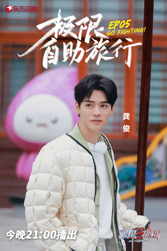 极限挑战第九季