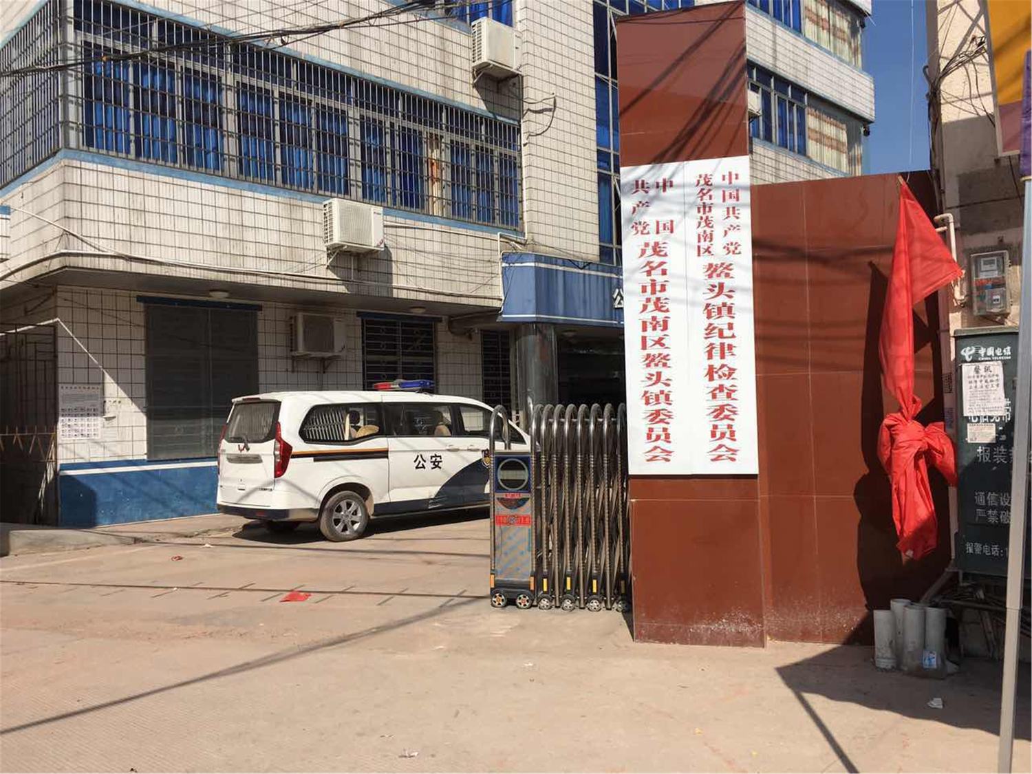  p data-id="gnhhezjymq">鳌头镇,隶属于广东省茂名市茂南区,地处 a