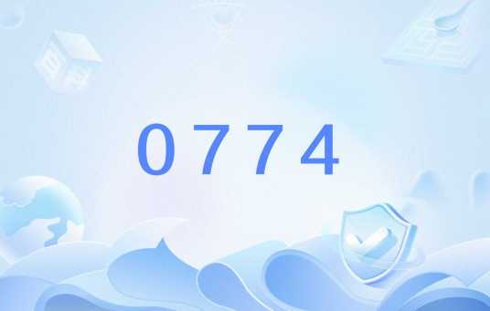 0774_百度百科