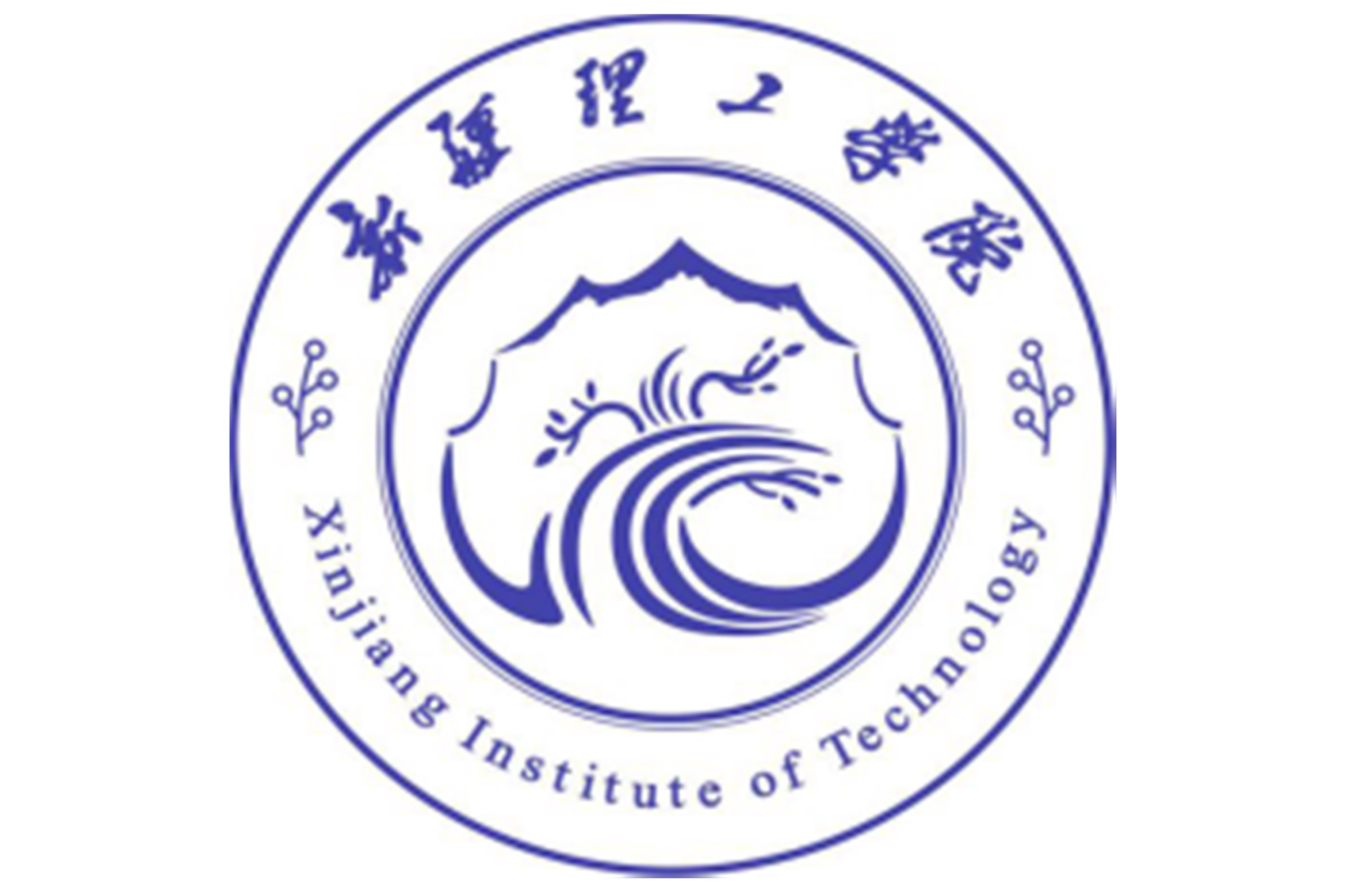 新疆理工学院