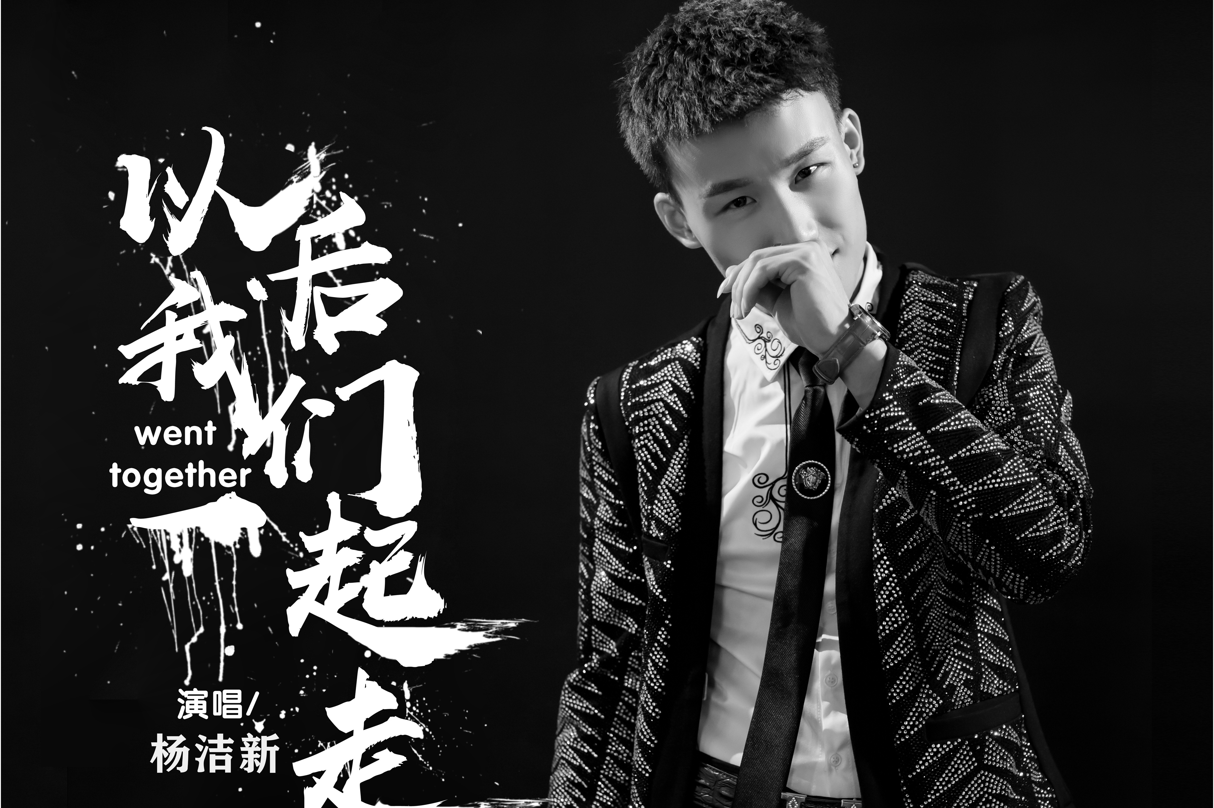 这条路上我们一起走歌曲(这条路上我们一起走歌曲伴奏)