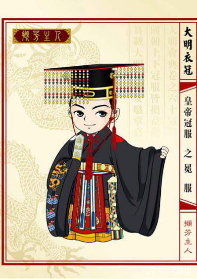 【新品】中国語： 大明衣冠图志 （Ｑ版） 撷芳主人】Q版大明衣冠图志-- 官员妻之婚礼冠服（明中后期