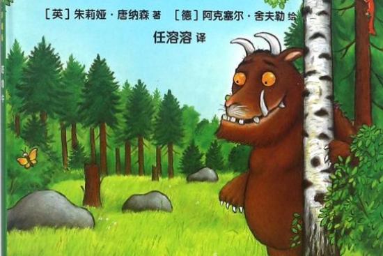聪明豆绘本精装:咕噜牛