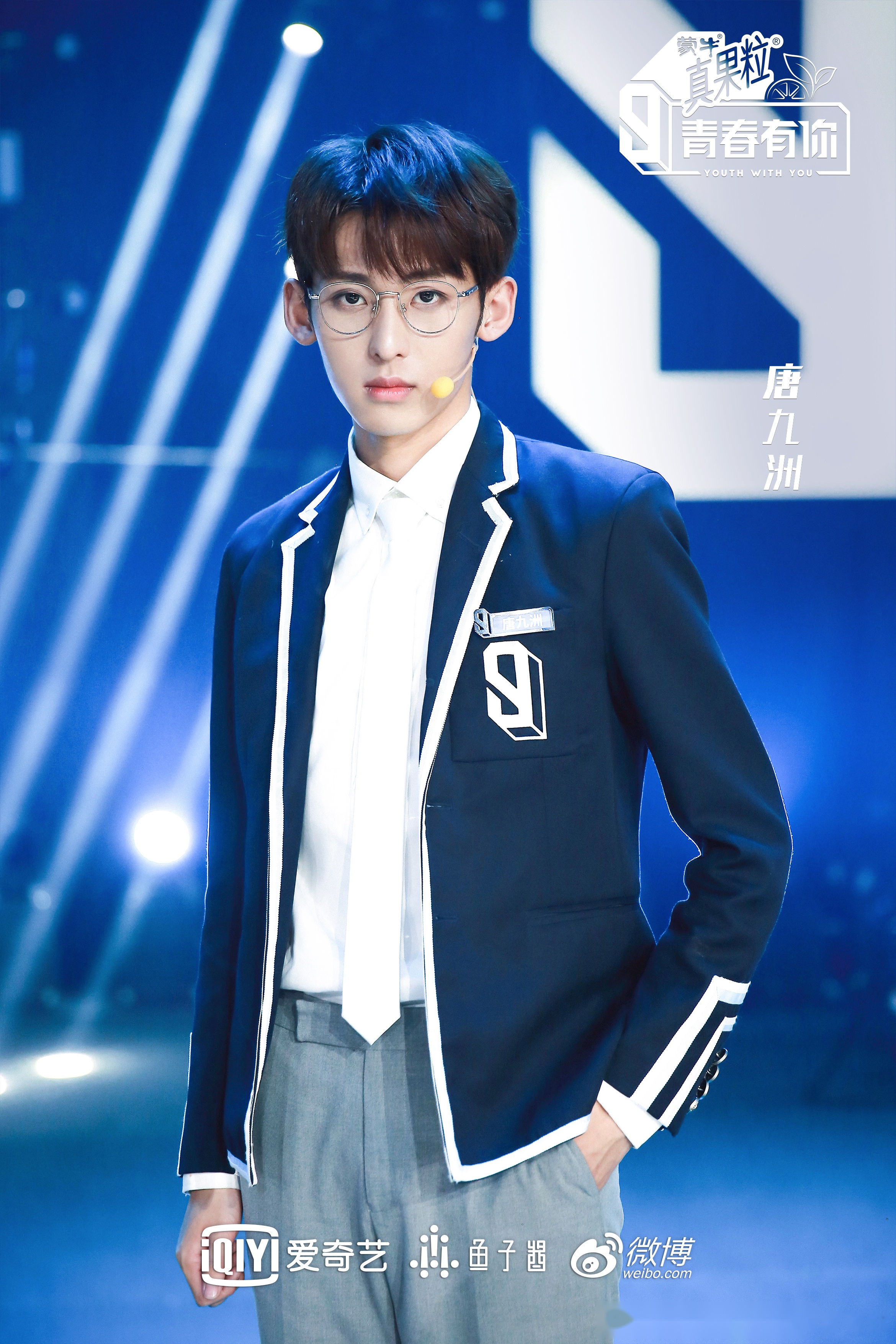 青春有你第三季