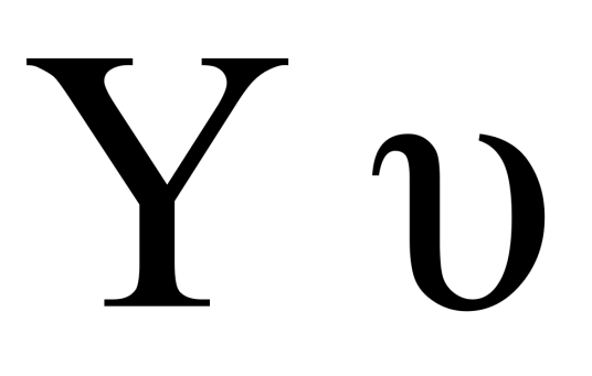 Υ（希腊字母）_百度百科