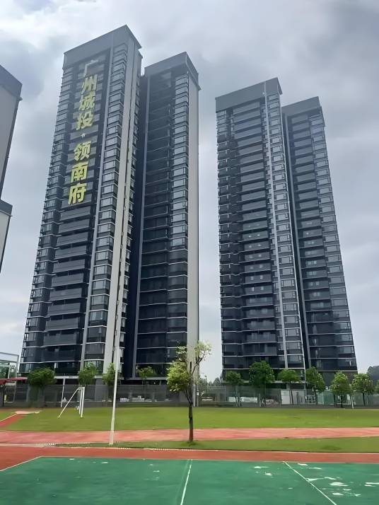 广州城投·领南府_百度百科