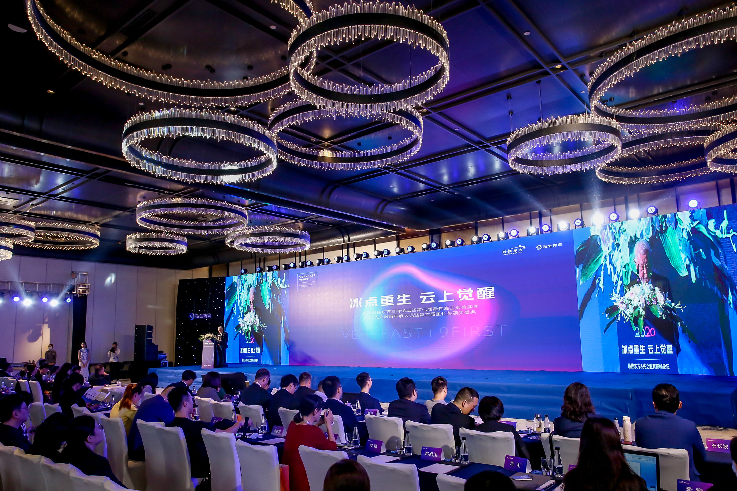 "冰点重生,云上觉醒"高峰论坛