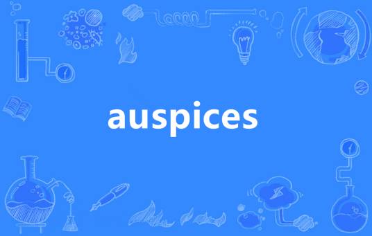 auspices_百度百科