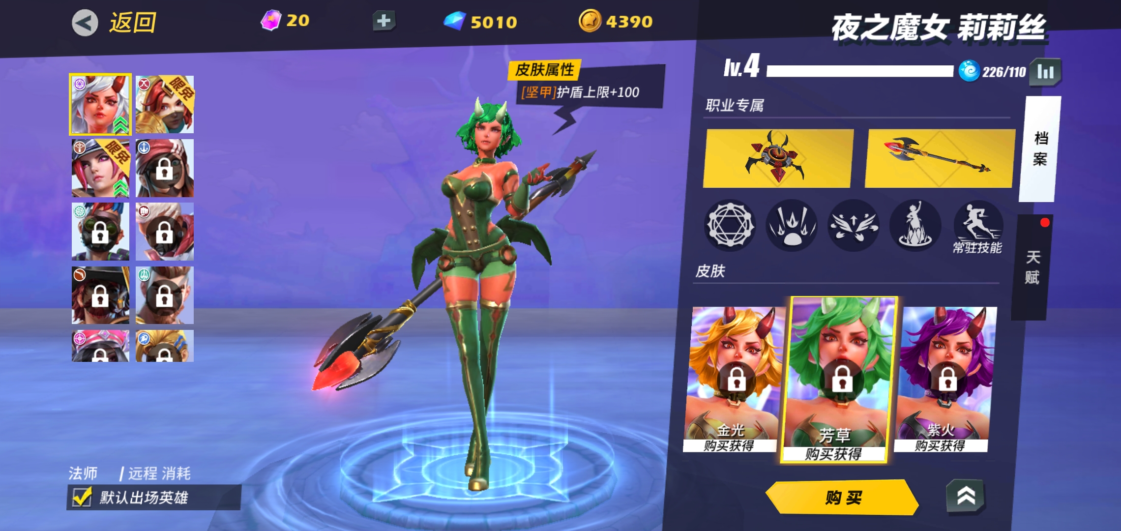 莉莉丝
