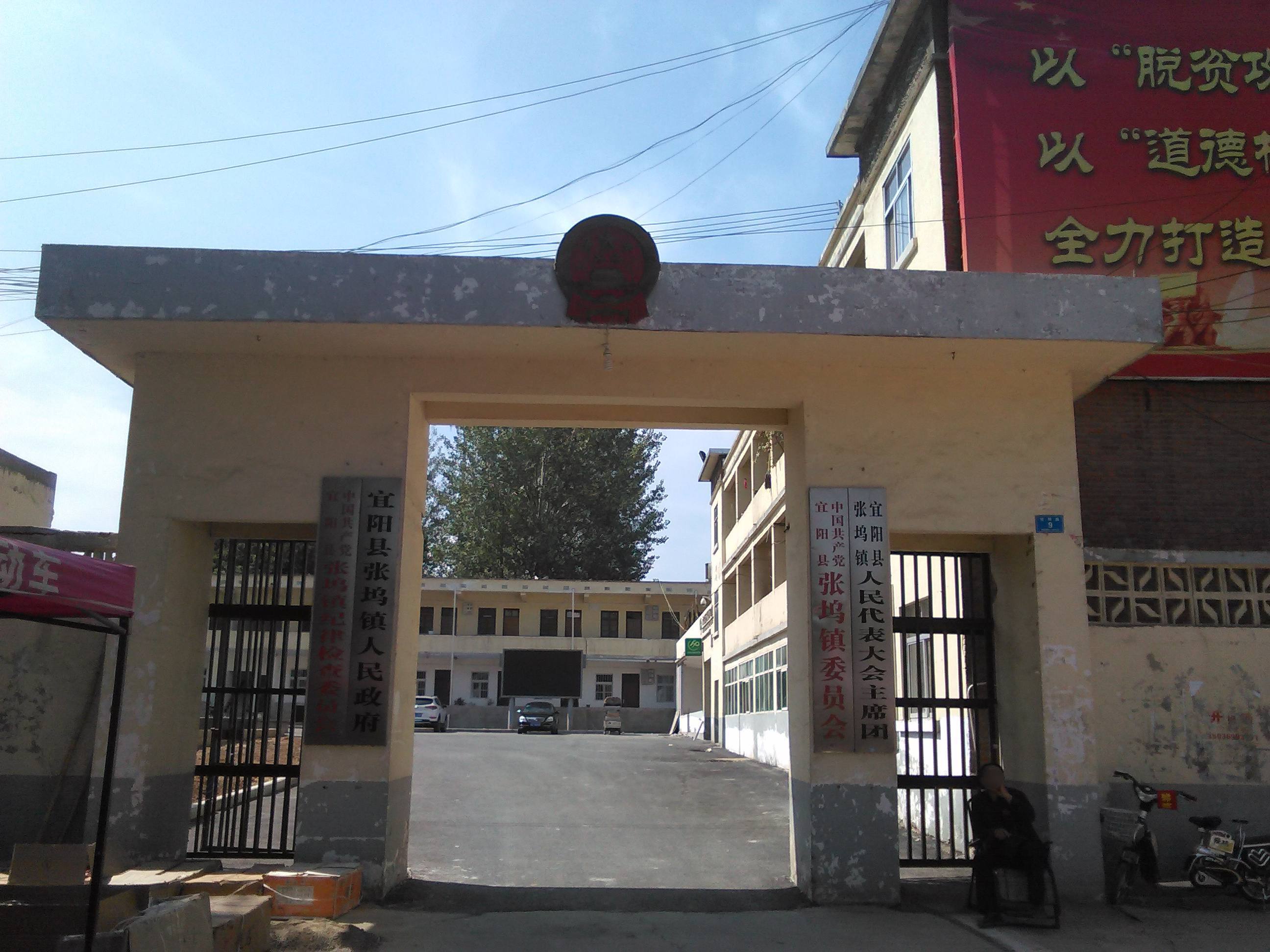  p data-id="gnzvueekau">张坞镇,隶属于河南省洛阳市宜阳县,地处 a