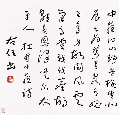 丹青中国」文字之美九、中国书法史上的“民国四大家”_百科TA说