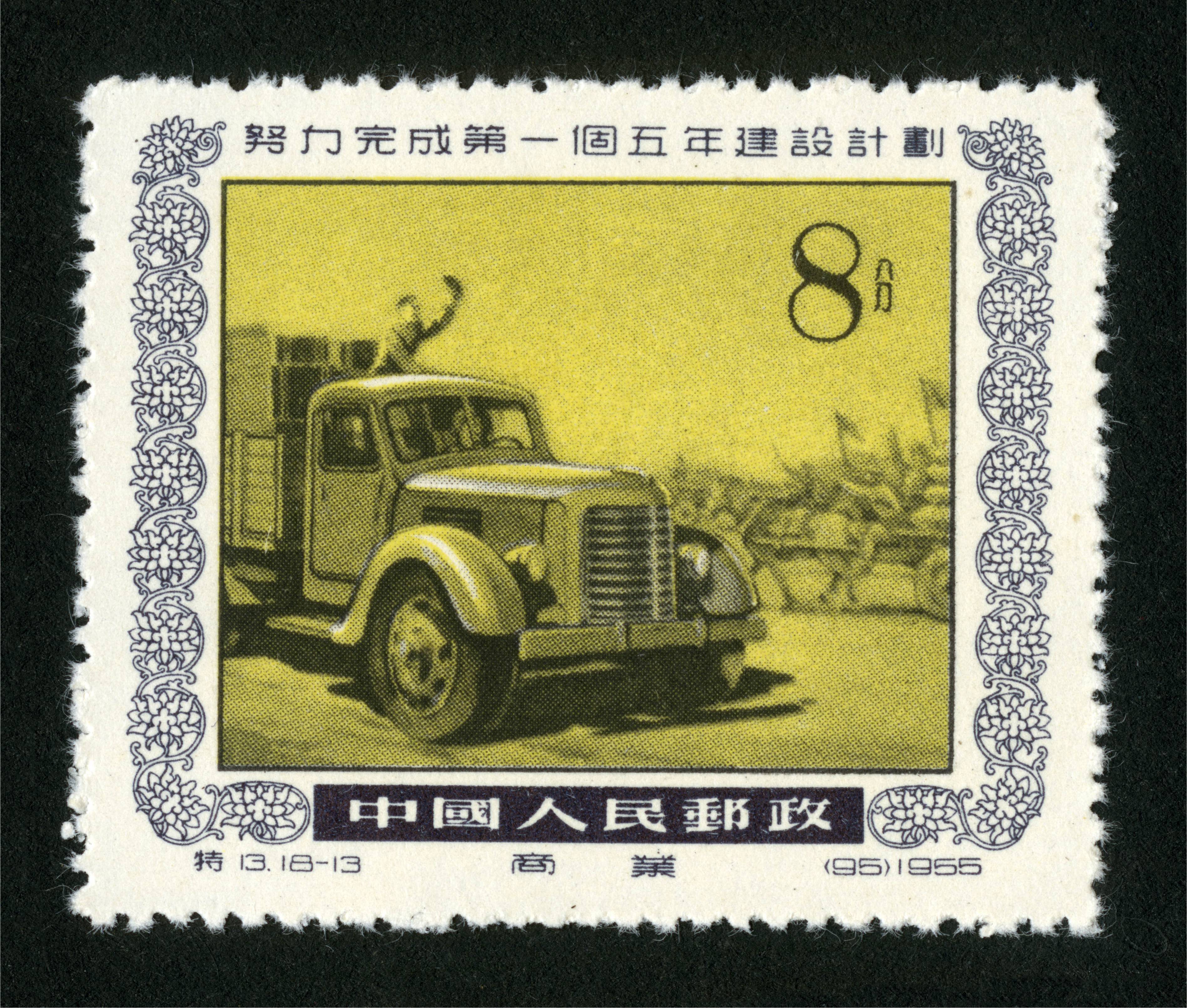 是 a target="_blank" href="/item/中华人民共和国邮电部/2134228"