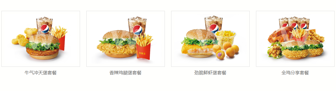 套餐