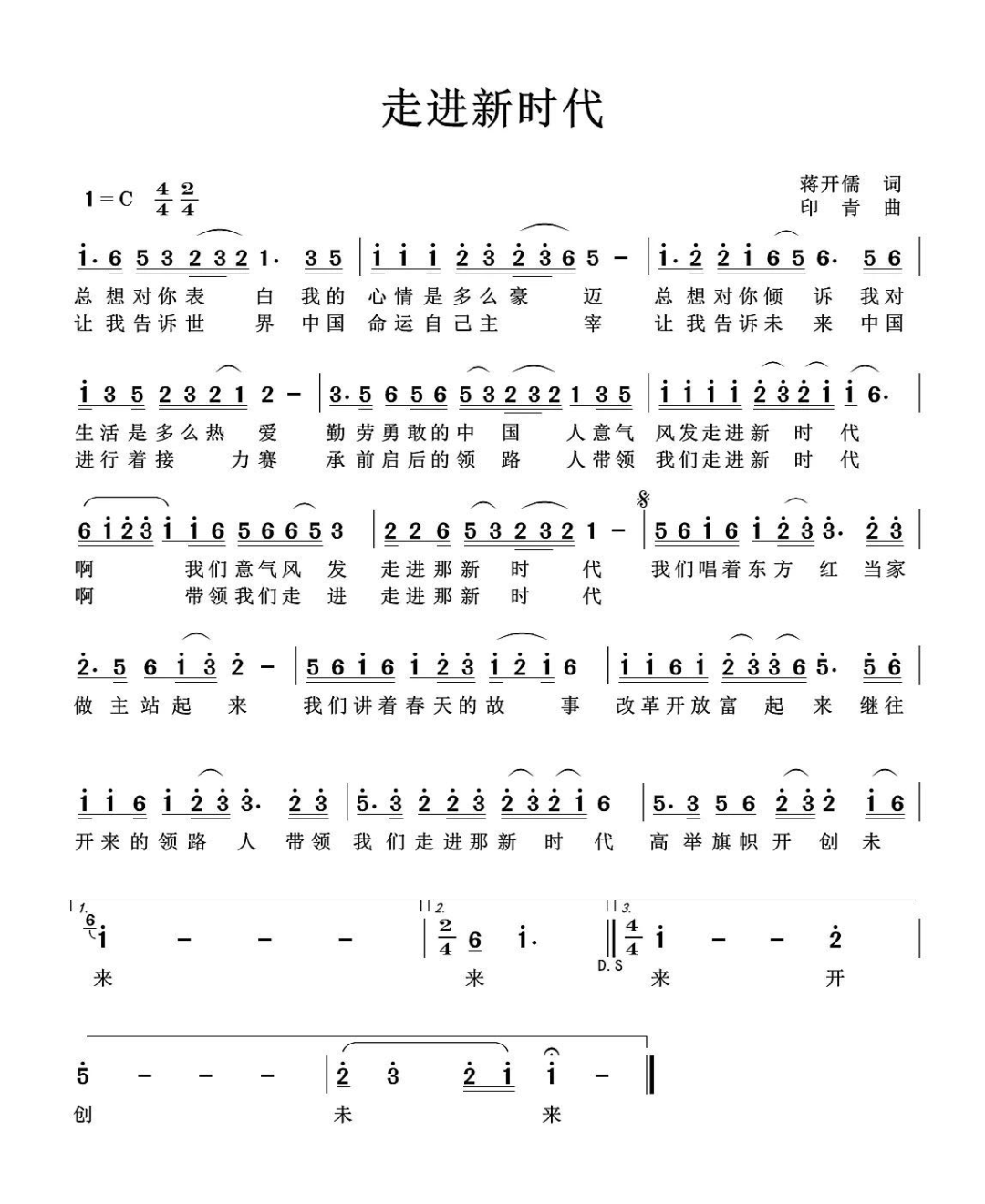 走进新时代