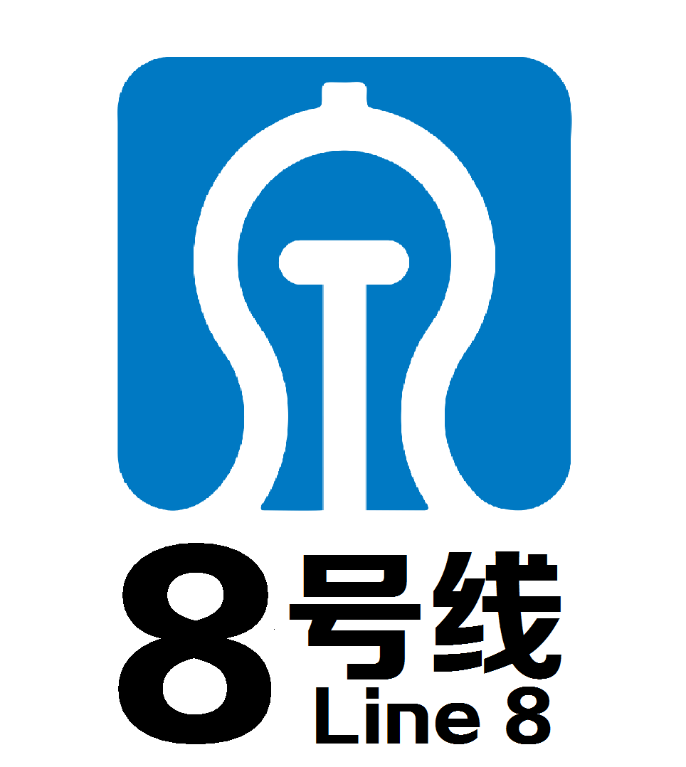  p>济南轨道交通8号线是济南的一条地铁线路,于2020年10月9日通过中华