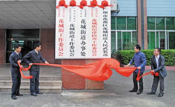  p>街道办事处,是我国乡级行政区街道的管理机构.