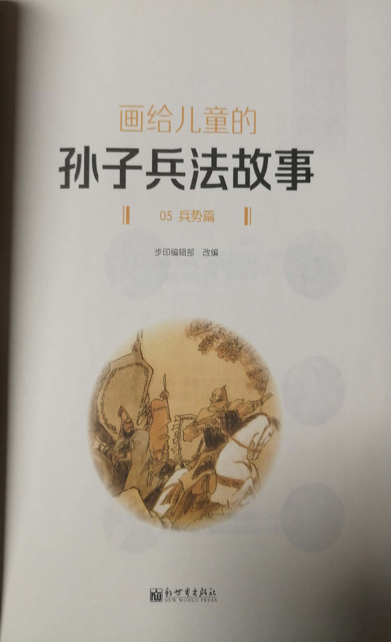  p>《孙子兵法·兵势篇》是春秋时期兵法家 a target="_blank" href="
