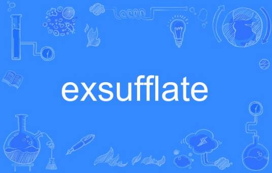 exsufflate_百度百科