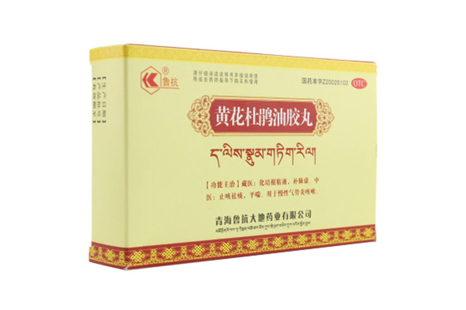 黄花杜鹃油胶丸