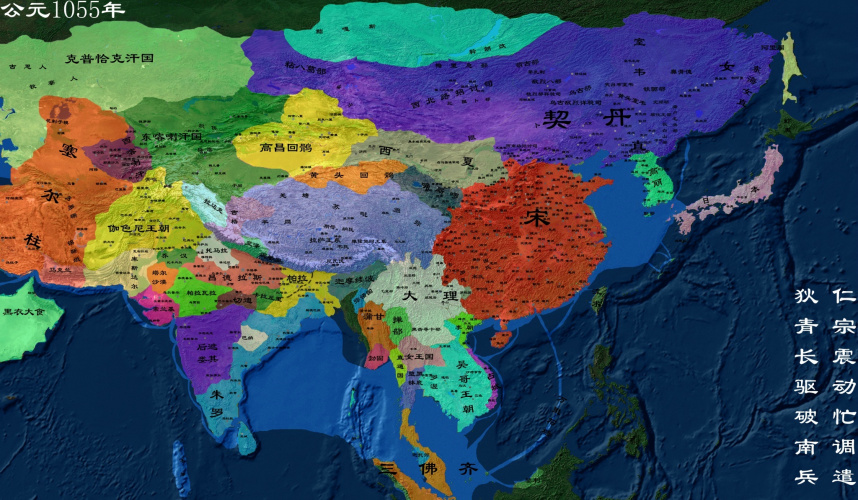 公元1055年北宋地图