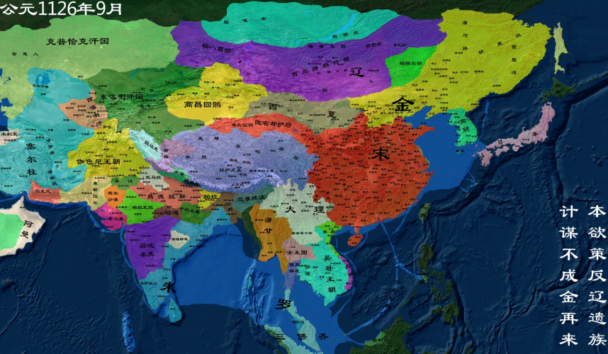 公元1126年9月北宋地图.jpg