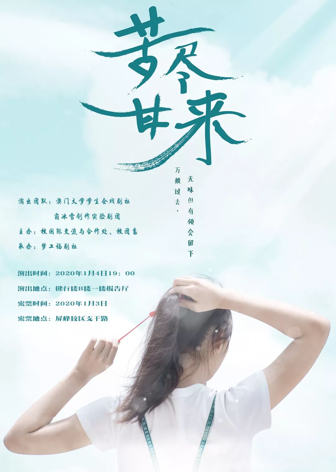  p>《苦尽甘来》是由翁梓铭作词作曲并演唱的歌曲,收录在2020年11月11