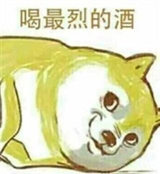 我只想安静的日狗