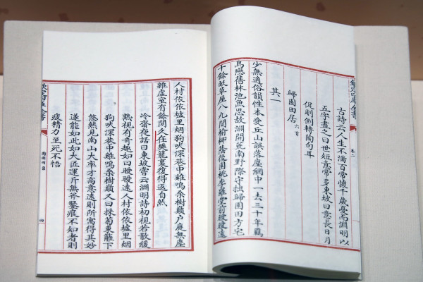 陶渊明集（1979年中华书局出版的图书）_百度百科