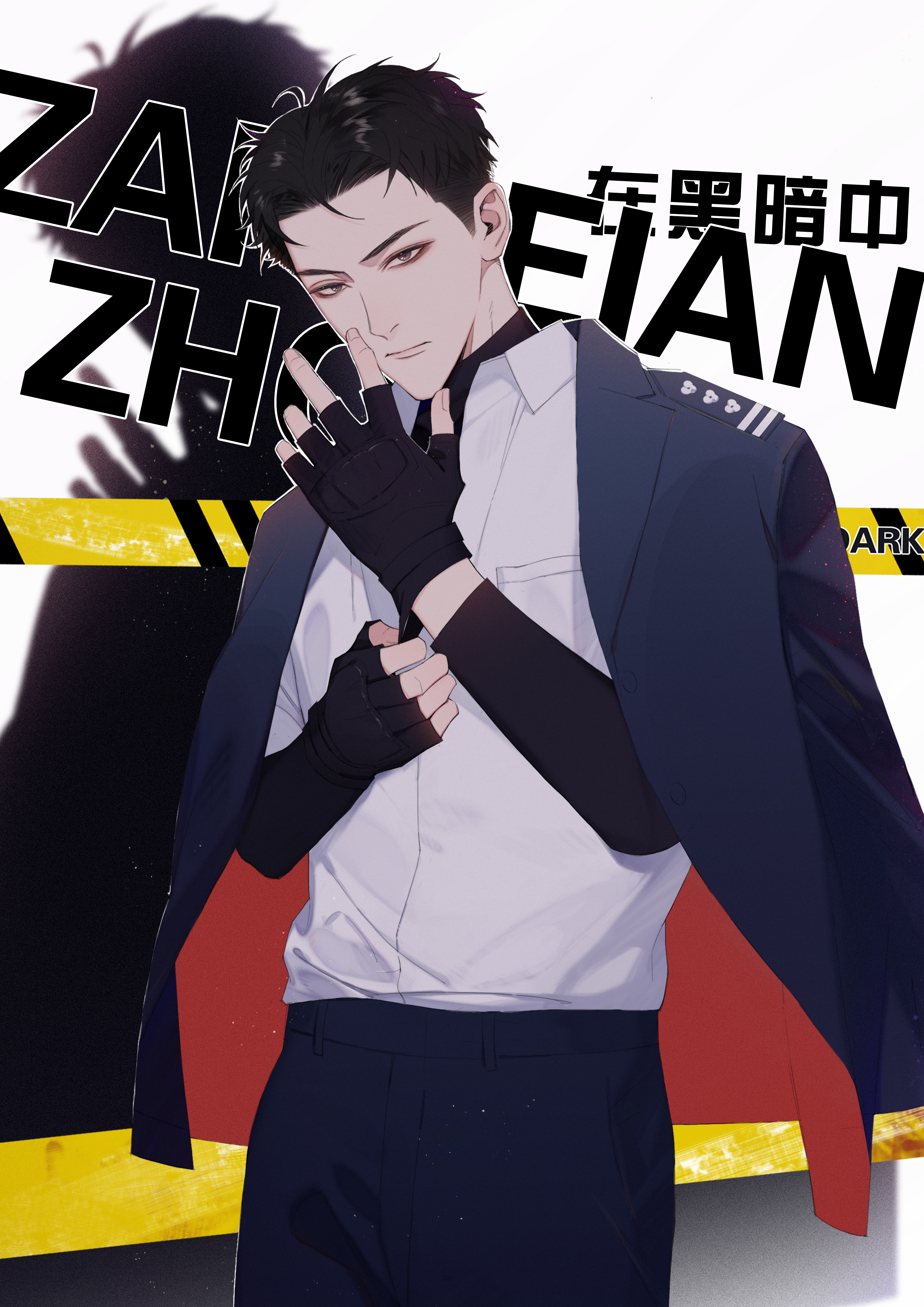  p>《在黑暗中》漫画改编自 a target="_blank" href="/item/金十四钗