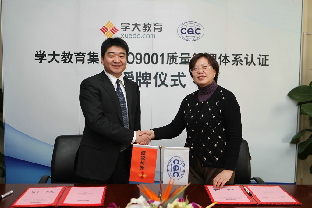 a href="#">学大教育 /a>集团(nyse:xue)成都分公司,简称成都学大教育