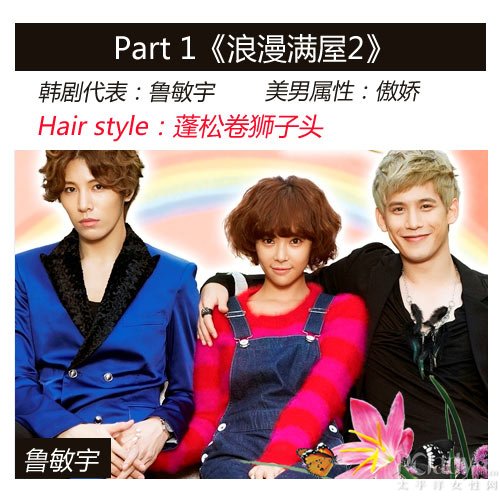  p>《浪漫满屋2》 i>(又名《浪漫我心》) /i>是中韩日三国于2012年