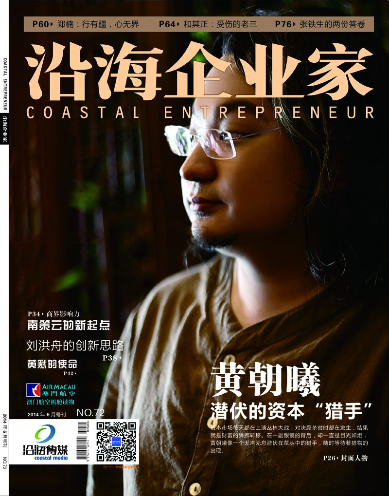 副总裁;珠海海博教育咨询有限公司董事长;翠薇阁三大拍卖平台董事长