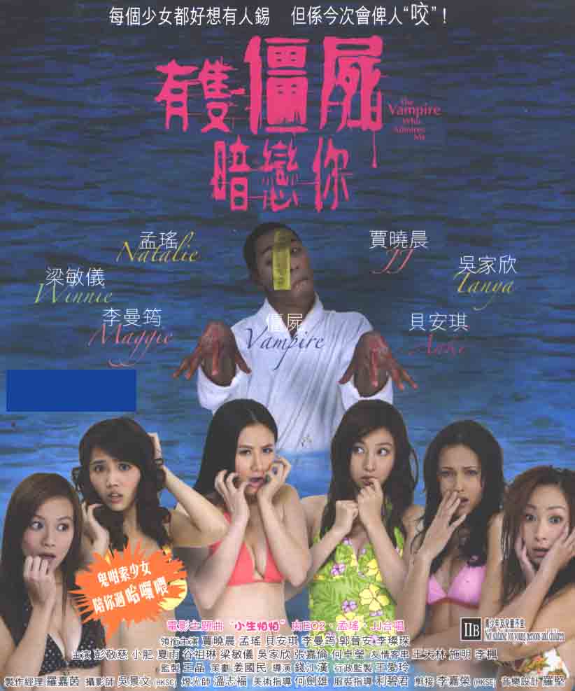 有只僵尸暗恋你