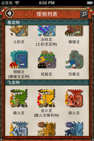  p>怪物猎人,原名モンスターハンター ,英文名monster hunter,是由 a