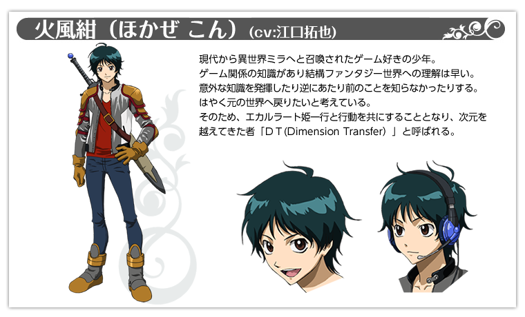 伊克西翁传说dt