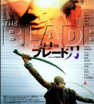 刀（1995年徐克执导的武侠动作片）_百度百科