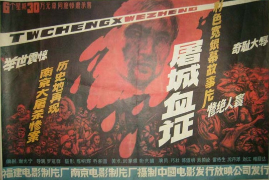 全日本同和記 初版-