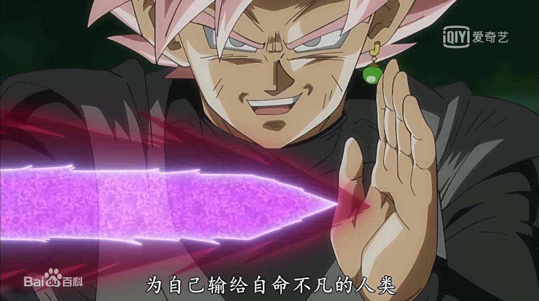 goku black