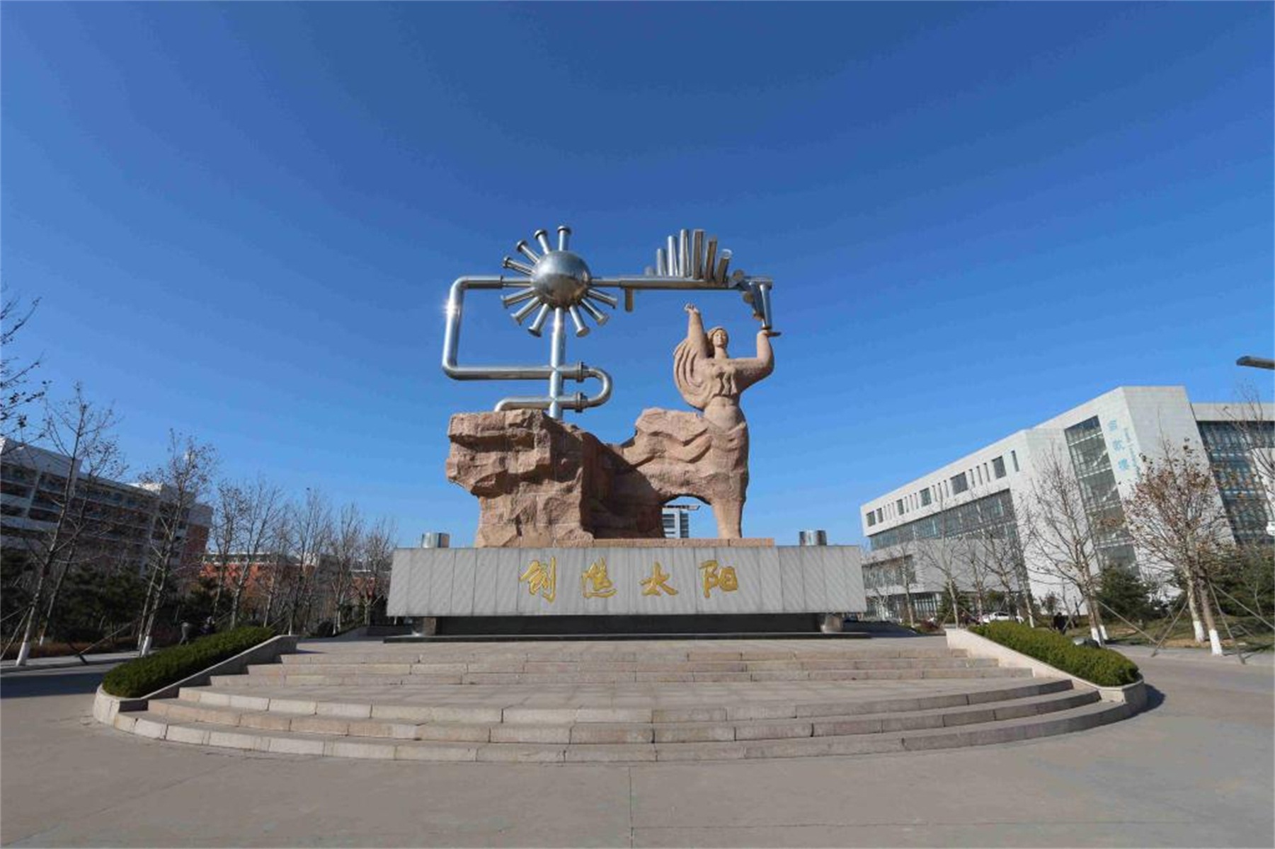 中国石油大学(华东)