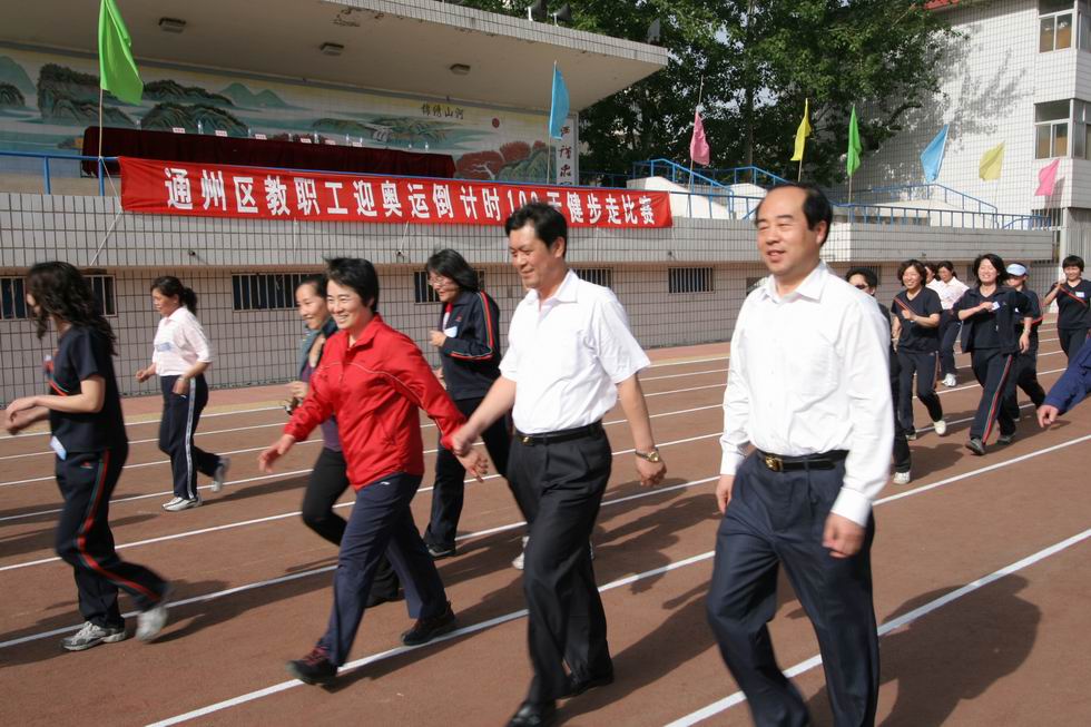 通州区玉桥中学