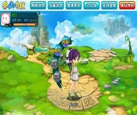 非仙勿扰之凡尘