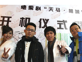 烟台电视台 /a>创办的百集大型室内情景喜剧糖果剧"天马相城"《阳光