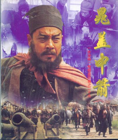  p>《水浒传》是由中央电视台与 a target="_blank" href="/item/中国