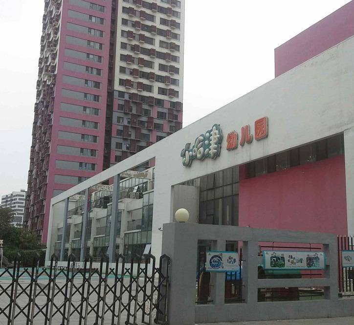 沈阳小哈津幼儿园