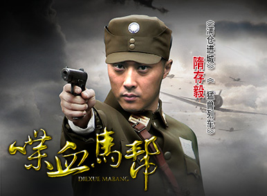  p data-id="gnyv34oka3">概 述:讲述了抗战时期,我国军阀混战,炮火